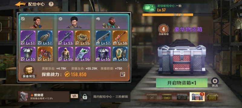 末世开局圈地求生,《曙光防线》4月10日正式上线