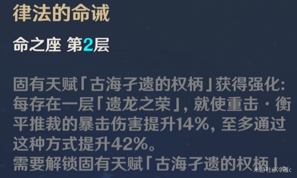 原神4.5“那维莱特”全方位攻略 那维莱特技能天赋与出装配队讲解