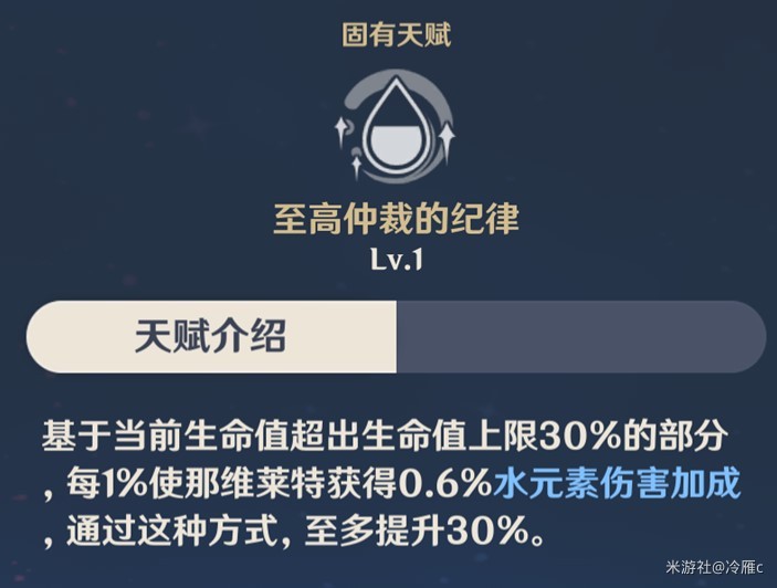 原神4.5“那维莱特”全方位攻略 那维莱特技能天赋与出装配队讲解