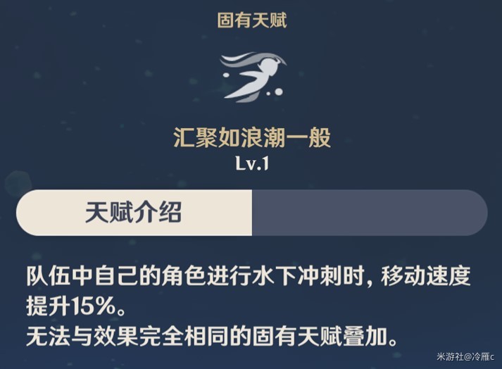 原神4.5“那维莱特”全方位攻略 那维莱特技能天赋与出装配队讲解