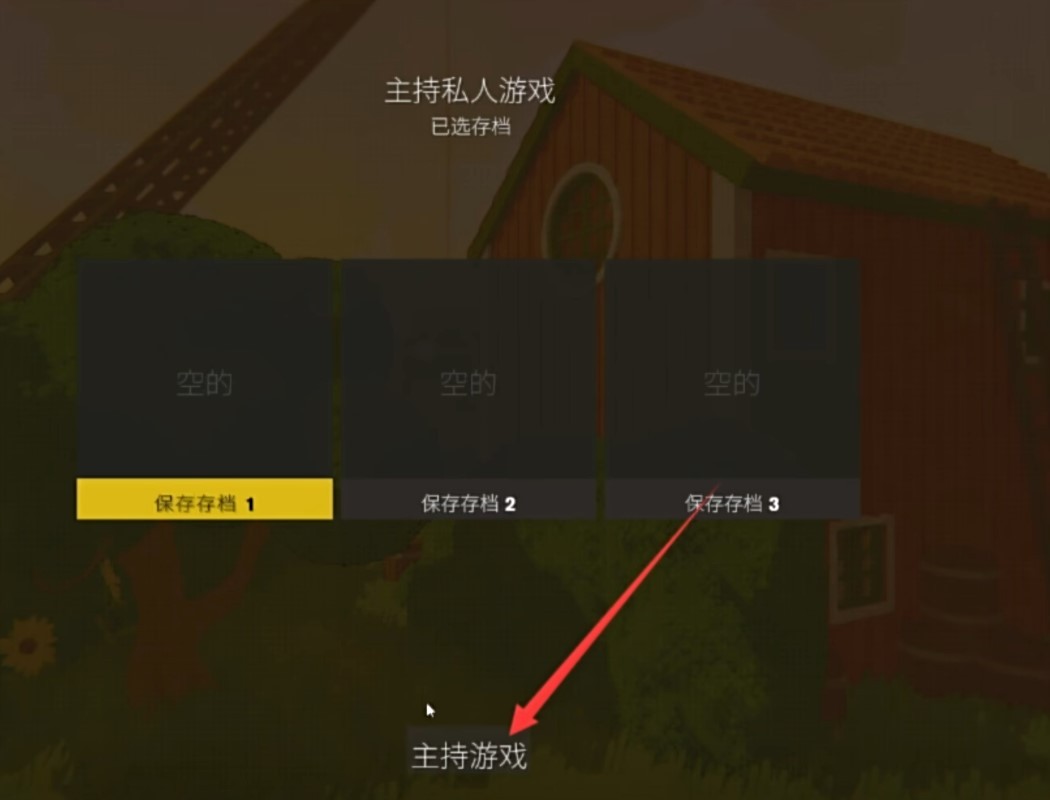 《内容警告(ContentWarning)》“联机组队”教程 怎么联机