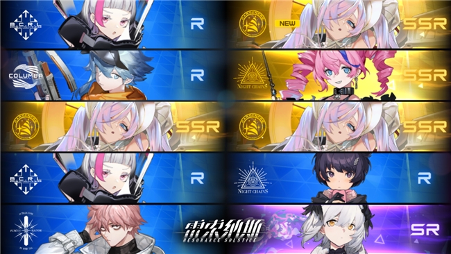 《雷索纳斯》新秀「妮蔻拉」登场!新角色概率UP中