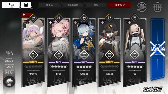 《雷索纳斯》新秀「妮蔻拉」登场!新角色概率UP中