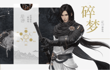 《逆水寒》下副本什么职业吃香?逆水寒九大职业哪个适合平民