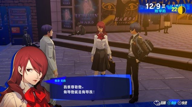 《女神异闻录3Reload(P3RE)》背景故事介绍及玩法解析