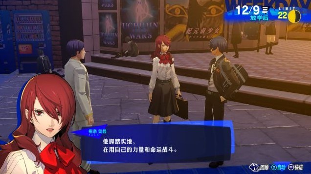 《女神异闻录3Reload(P3RE)》背景故事介绍及玩法解析