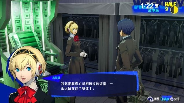 《女神异闻录3Reload(P3RE)》背景故事介绍及玩法解析