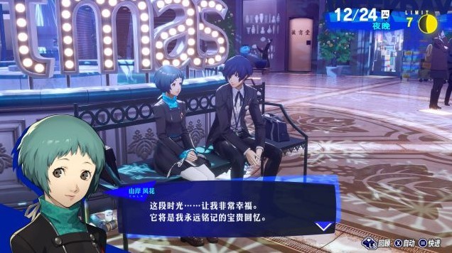 《女神异闻录3Reload(P3RE)》背景故事介绍及玩法解析