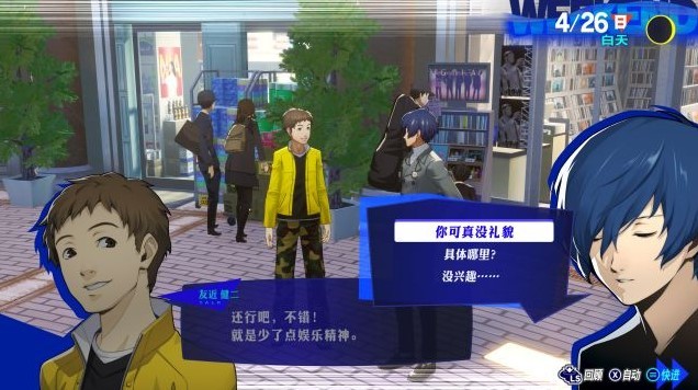 《女神异闻录3Reload(P3RE)》背景故事介绍及玩法解析