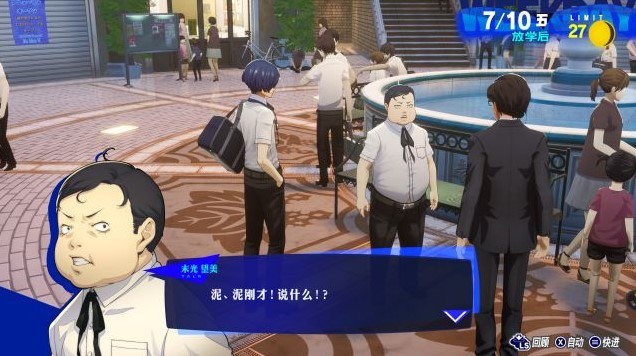 《女神异闻录3Reload(P3RE)》背景故事介绍及玩法解析