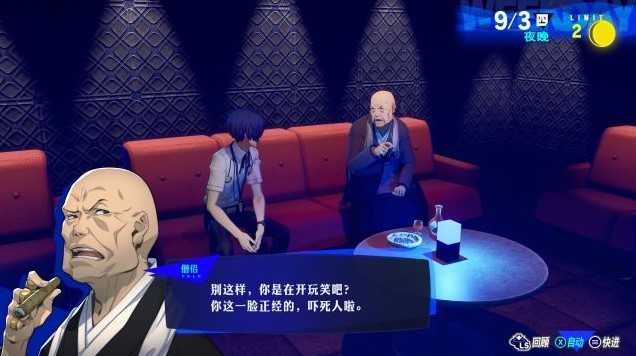 《女神异闻录3Reload(P3RE)》背景故事介绍及玩法解析