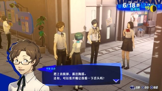 《女神异闻录3Reload(P3RE)》背景故事介绍及玩法解析