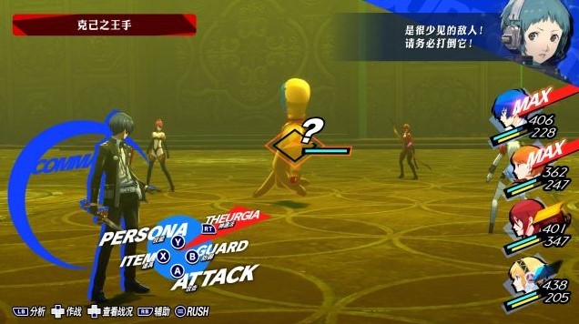 《女神异闻录3Reload(P3RE)》背景故事介绍及玩法解析