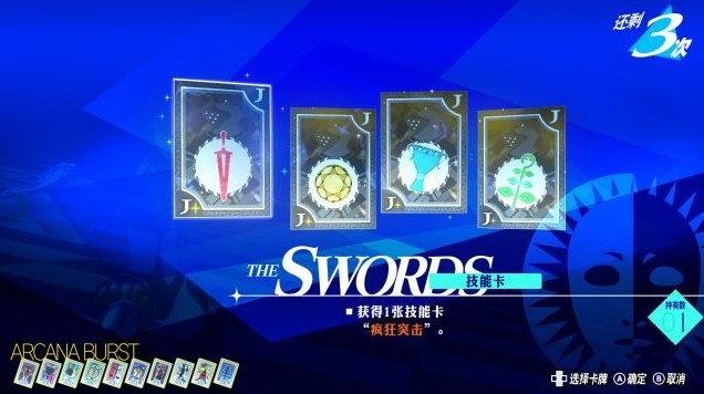 《女神异闻录3Reload(P3RE)》背景故事介绍及玩法解析