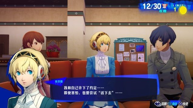 《女神异闻录3Reload(P3RE)》背景故事介绍及玩法解析