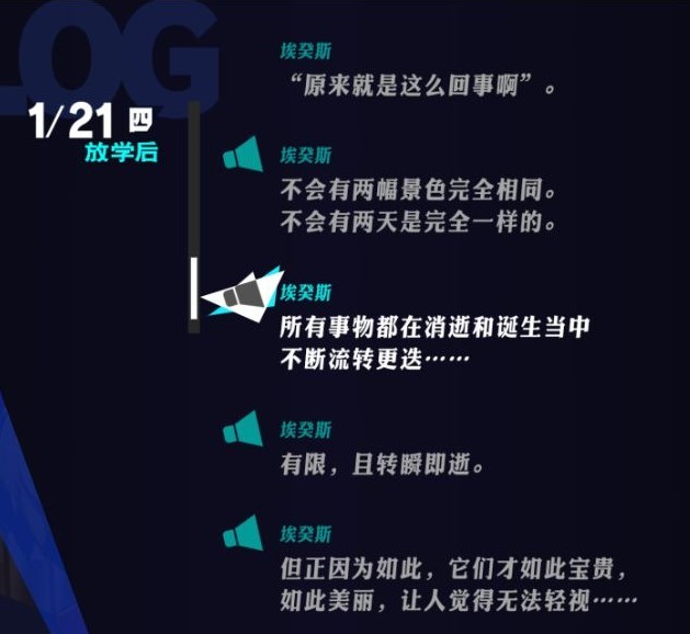 《女神异闻录3Reload(P3RE)》背景故事介绍及玩法解析