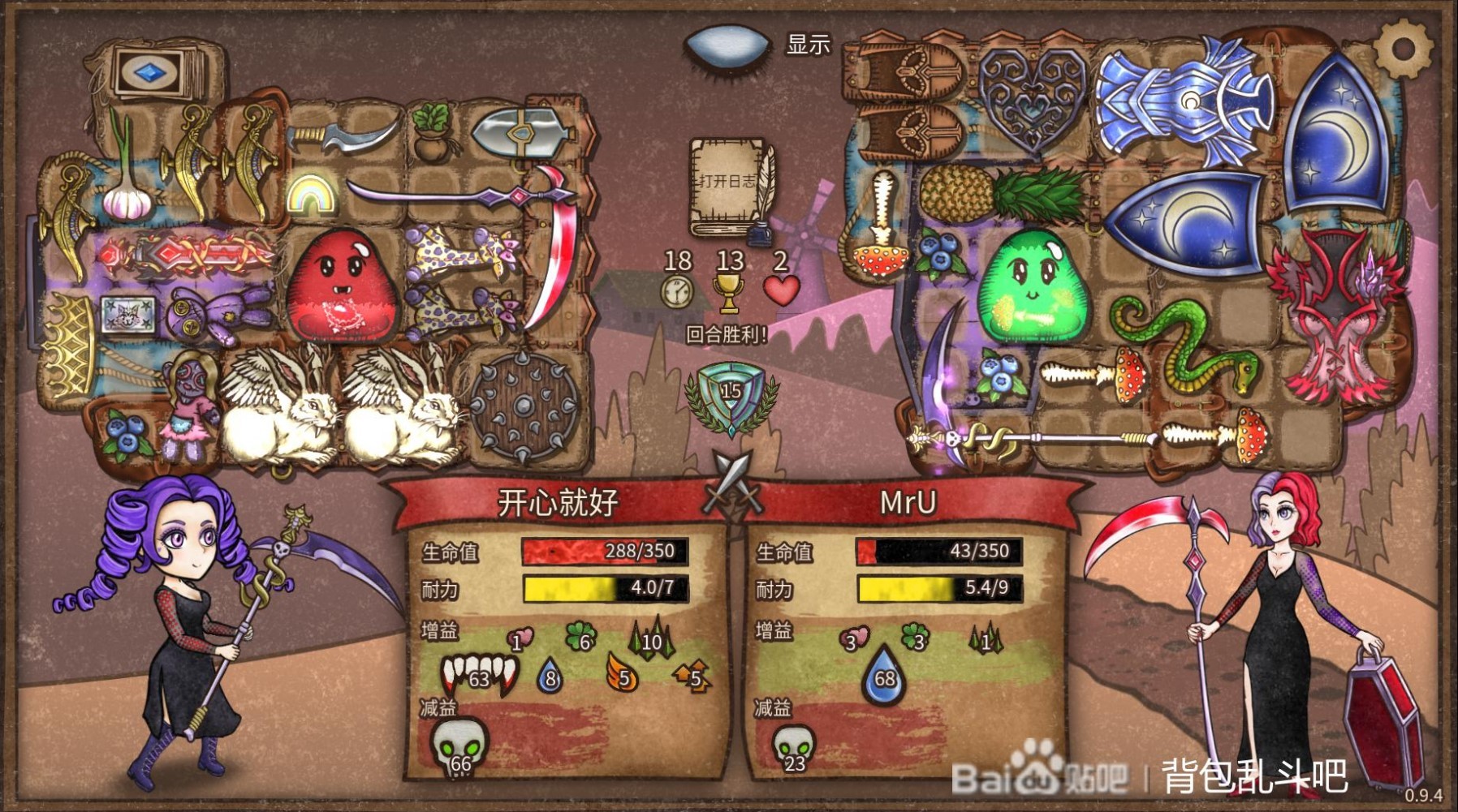 《背包乱斗福西法的宝藏》女巫BUFF流搭配思路参考