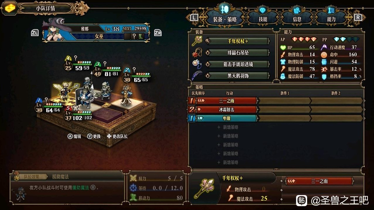 《圣兽之王》女巫强力输出队伍搭配攻略