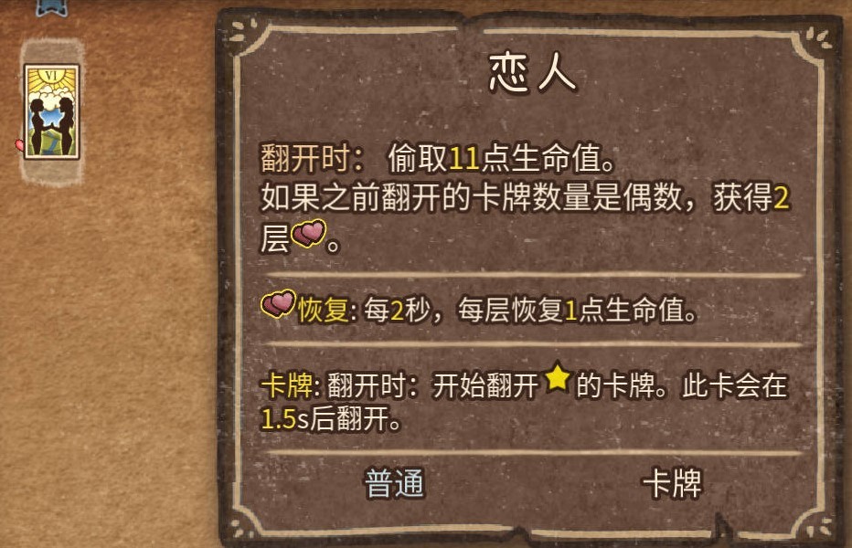 《背包乱斗》“女巫娃娃”吸血流玩法介绍