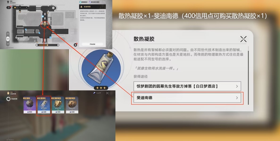 《崩坏星穹铁道》匹诺康尼美食庆典全关卡攻略