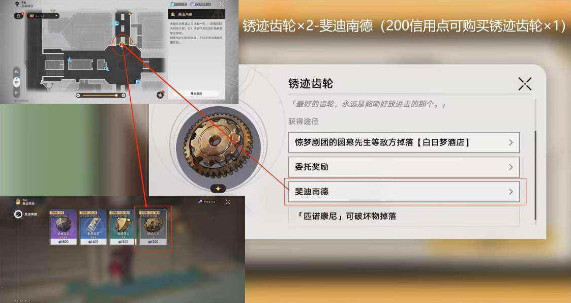 《崩坏星穹铁道》匹诺康尼美食庆典全关卡攻略