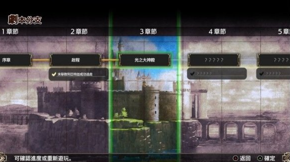 ps4梦幻模拟战1加2秘籍,兰古瑞萨梦幻模拟战1+2全部秘技