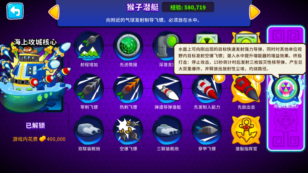 气球塔防6手游迎春版本来袭,国服专属限定奖励等你拿!