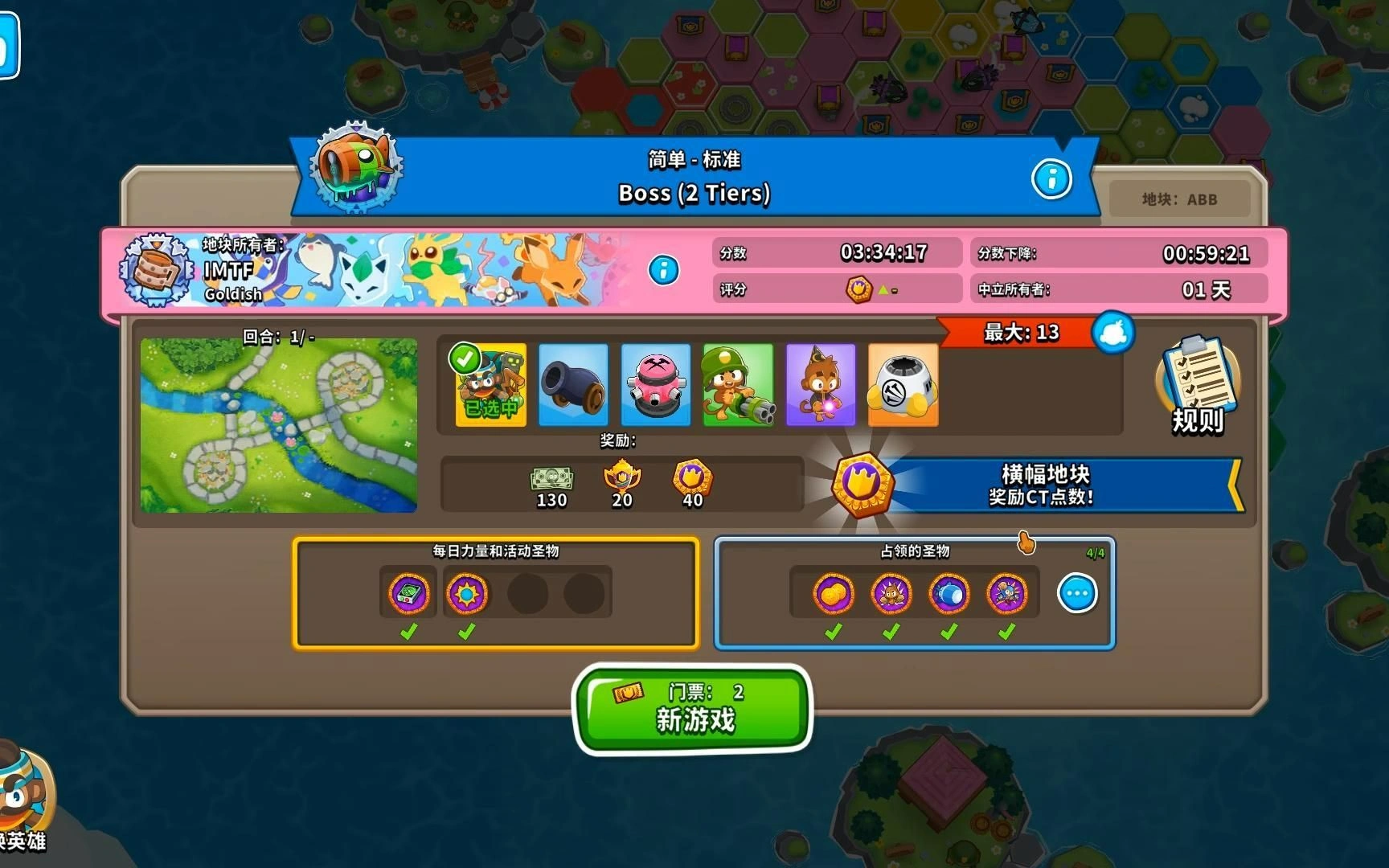 气球塔防6手游迎春版本来袭,国服专属限定奖励等你拿!