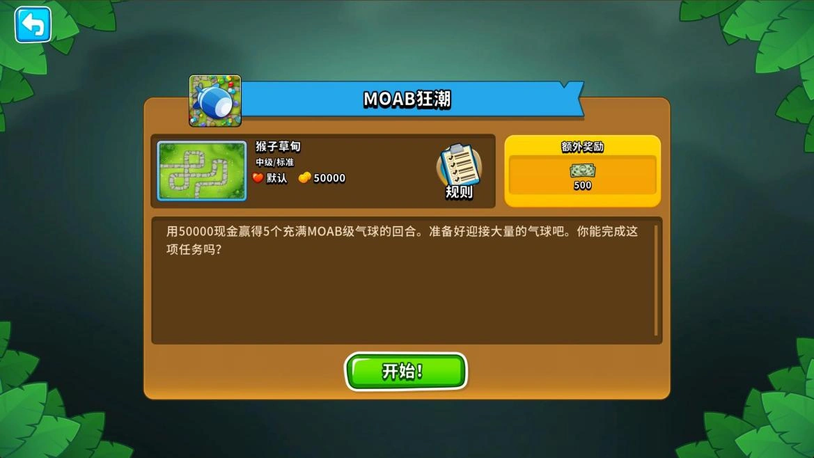 气球塔防6手游迎春版本来袭,国服专属限定奖励等你拿!