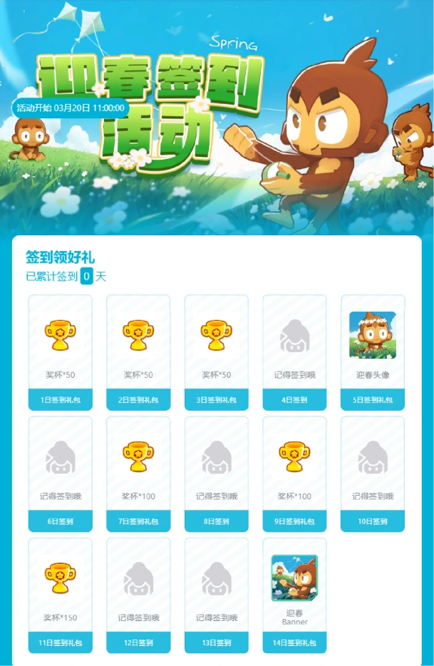 气球塔防6手游迎春版本来袭,国服专属限定奖励等你拿!