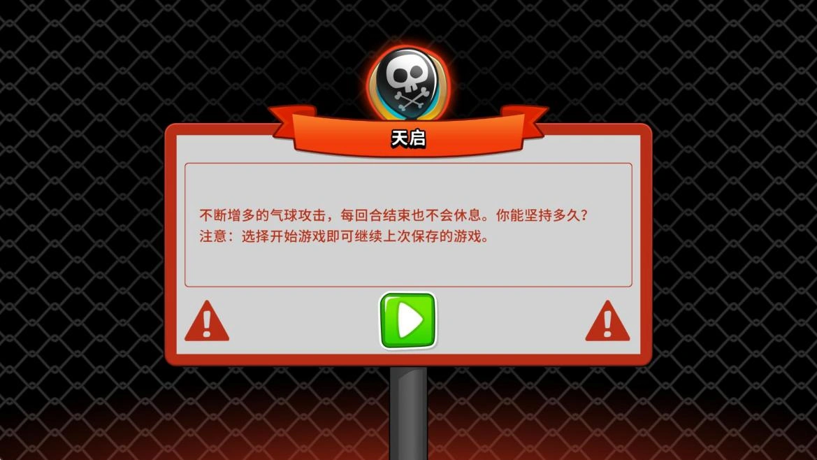 气球塔防6手游迎春版本来袭,国服专属限定奖励等你拿!