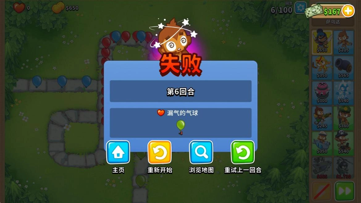 气球塔防6手游迎春版本来袭,国服专属限定奖励等你拿!