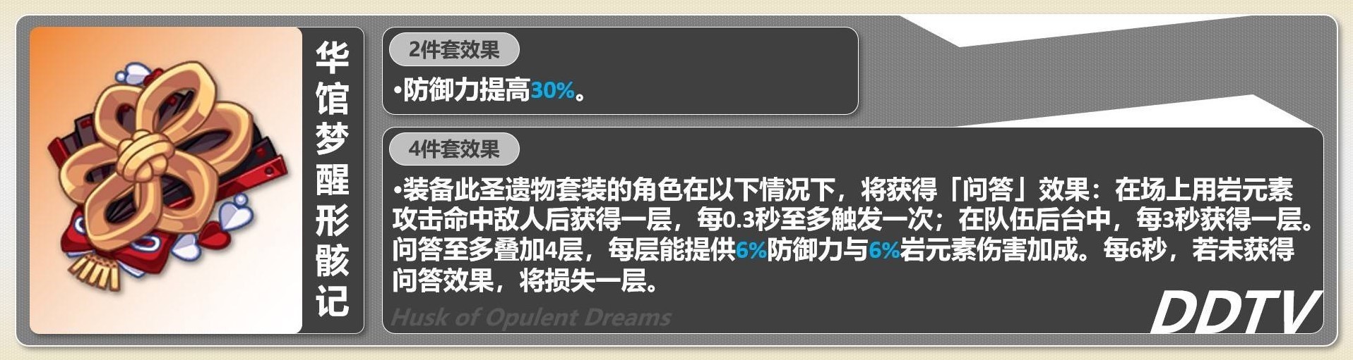 《原神》4.5千织一图流配装指南 千织武器与圣遗物推荐