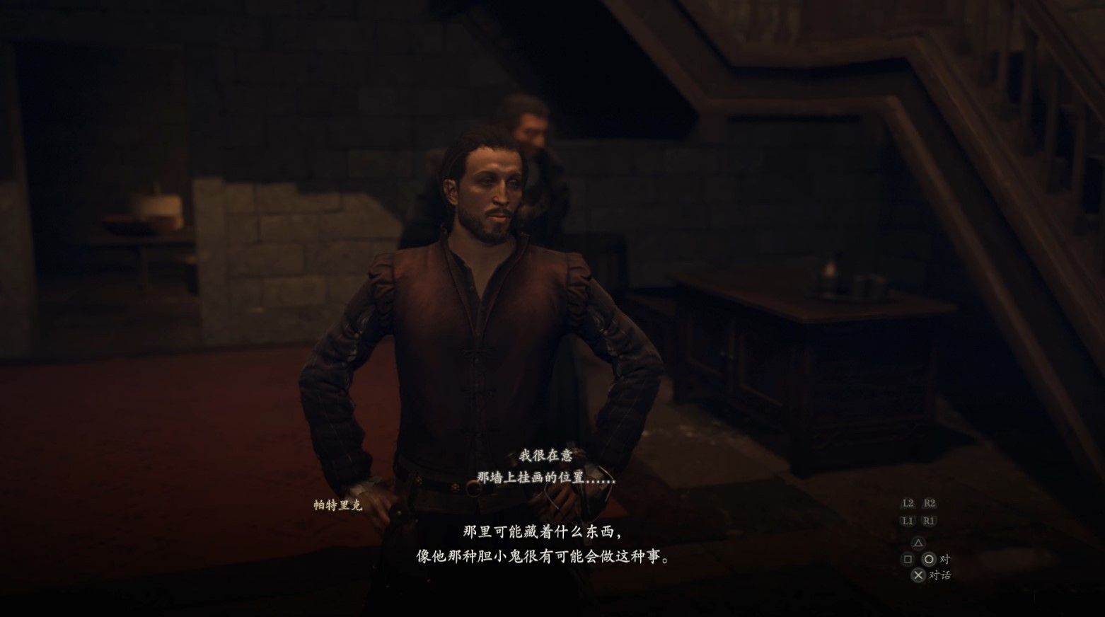 《龙之信条2》蔷薇宫殿老板娘方法 老板娘怎么攻略