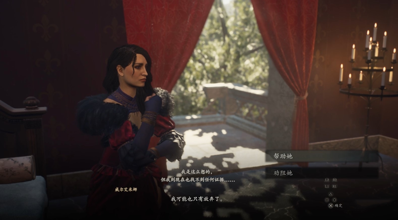 《龙之信条2》蔷薇宫殿老板娘方法 老板娘怎么攻略