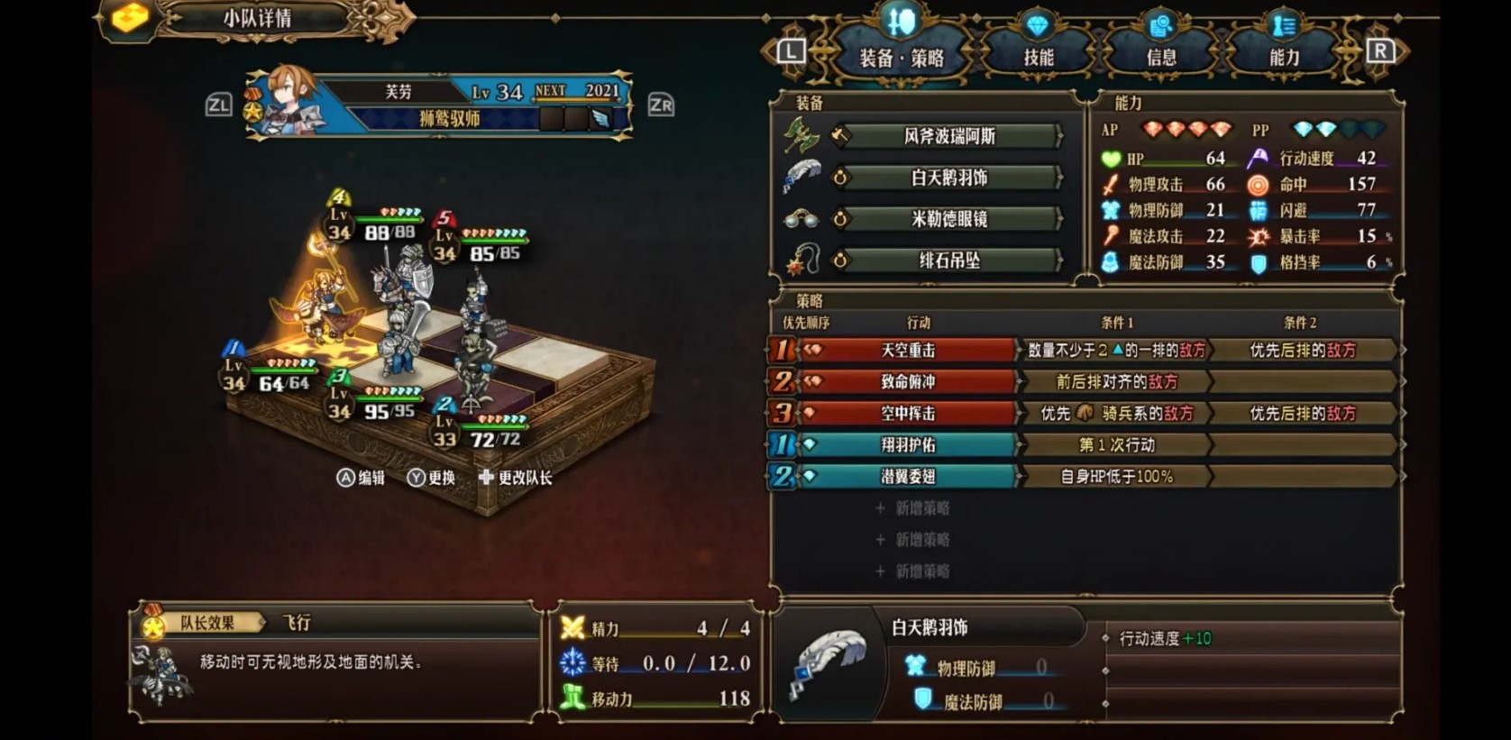 《圣兽之王》“蔷薇骑士队”搭配教学 蔷薇骑士队怎么玩