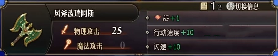《圣兽之王》全风神武具位置及获取方法 风神的武具在哪