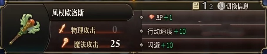 《圣兽之王》全风神武具位置及获取方法 风神的武具在哪