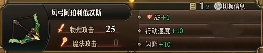 《圣兽之王》全风神武具位置及获取方法 风神的武具在哪