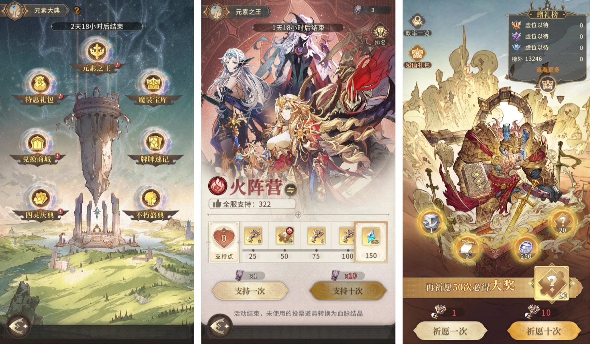 《不朽家族》版本前瞻:全新不朽者女帝莅临!