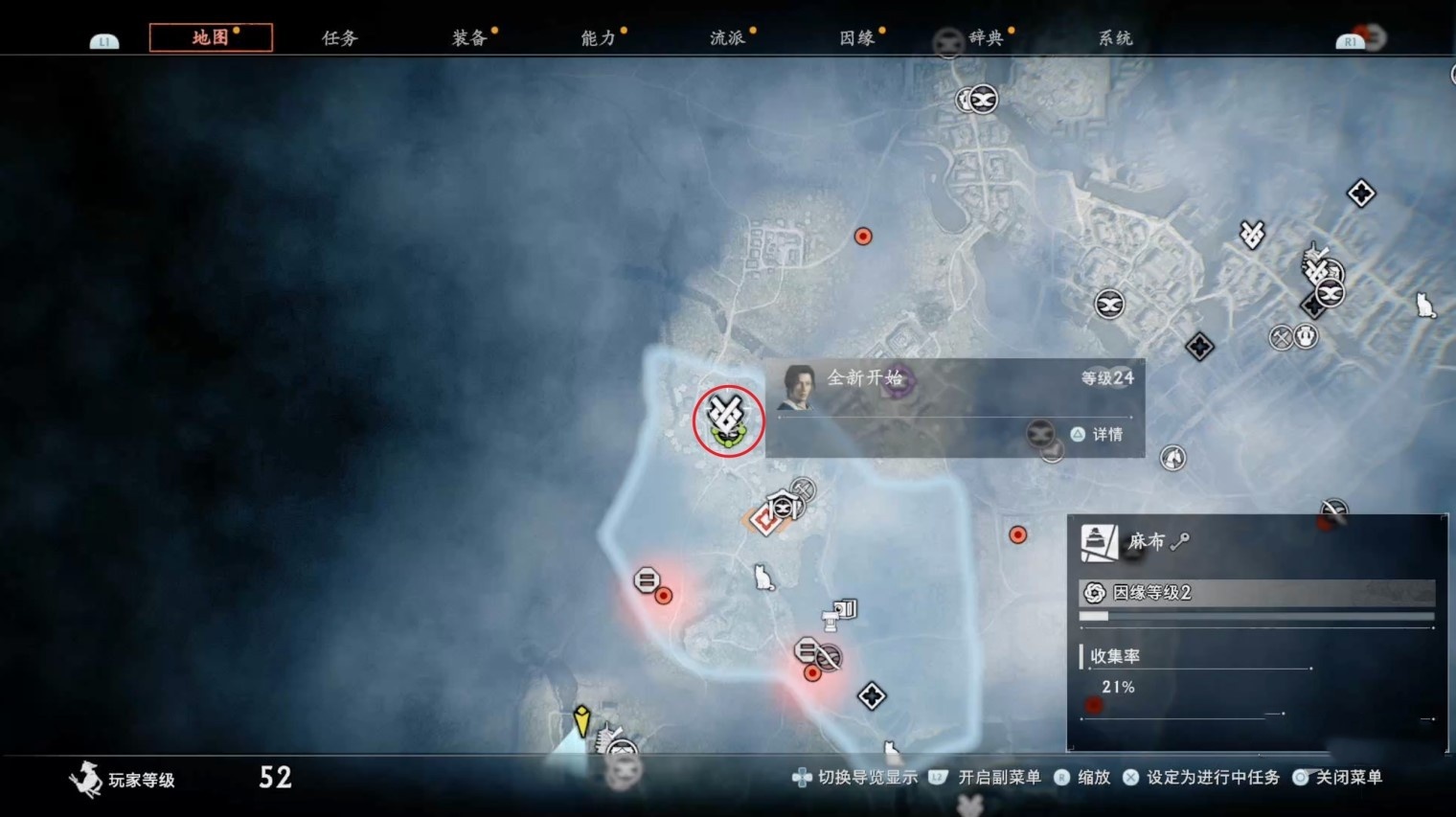 《浪人崛起》”全新开始“支线任务攻略