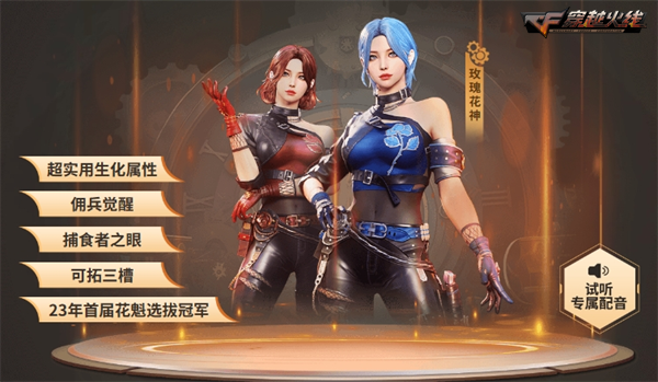 《穿越火线》全新蒸汽钟表系列,假期超强福利加码上线