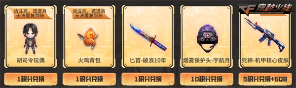 《穿越火线》全新蒸汽钟表系列,假期超强福利加码上线