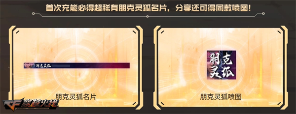 《穿越火线》全新蒸汽钟表系列,假期超强福利加码上线