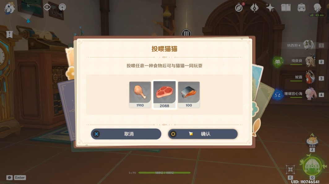 《原神》“茸茸城堡大喵险”Day3攻略