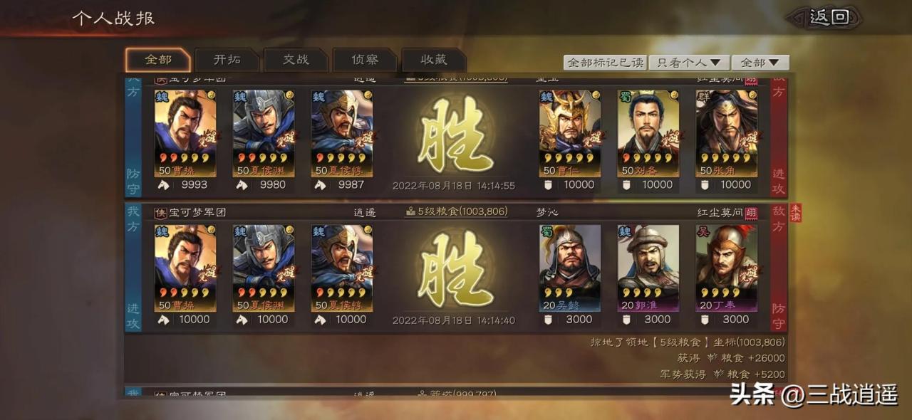 《三国志战略版》s2侠客军攻略,三国志战略版s2平民侠客