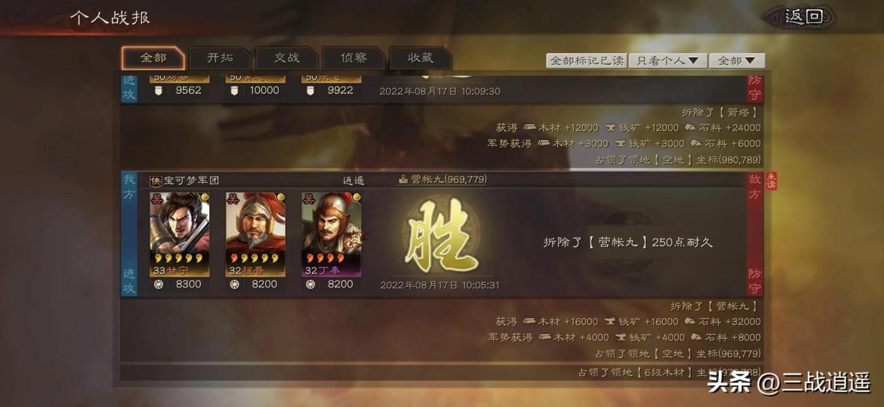 《三国志战略版》s2侠客军攻略,三国志战略版s2平民侠客