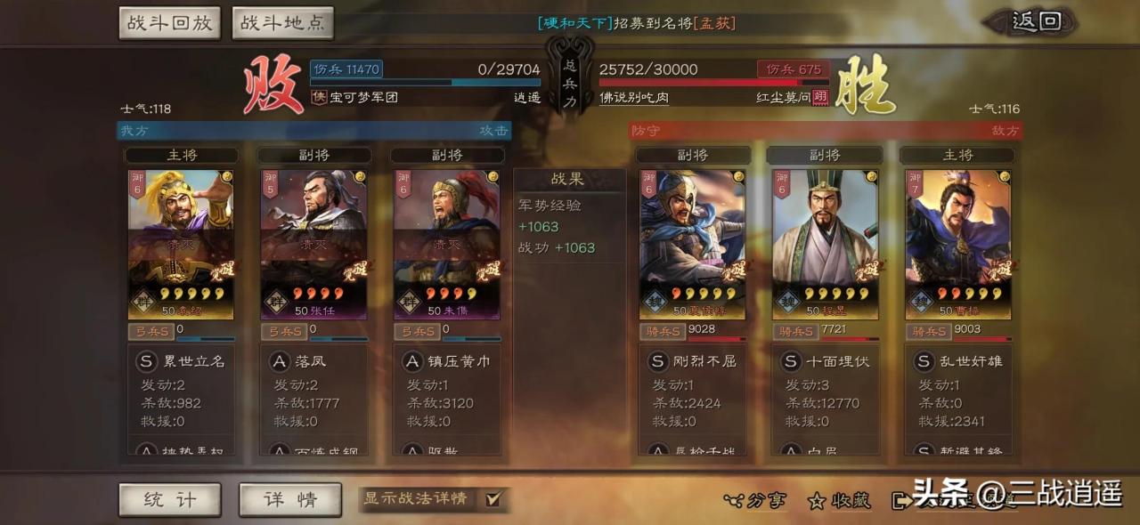 《三国志战略版》s2侠客军攻略,三国志战略版s2平民侠客