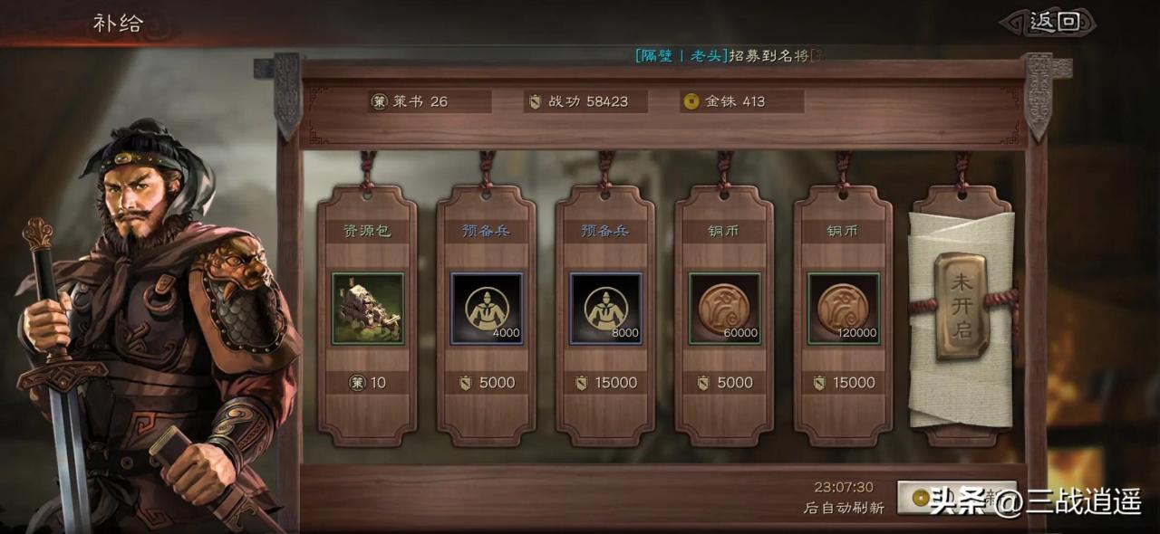 《三国志战略版》s2侠客军攻略,三国志战略版s2平民侠客