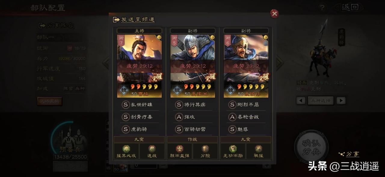 《三国志战略版》s2侠客军攻略,三国志战略版s2平民侠客